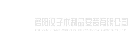 福州君泽家居电器智能化有限公司